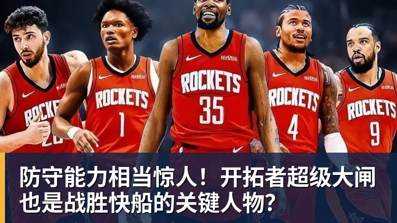 大腿!赛季正负值+238,薪资翻3倍,湖人啊,千万合同准备好吧 - 好博·体育 - 好博(中国)一站式服务官方网站